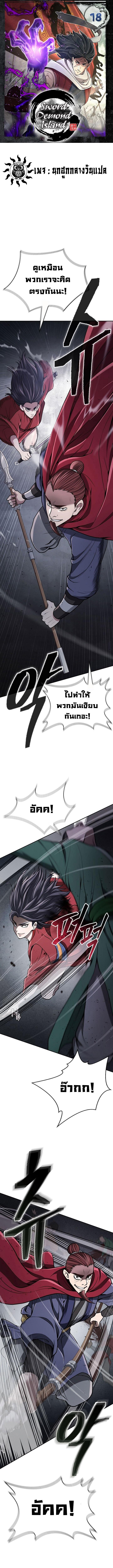 Manga-lc-com อ่านมังงะ อ่านการ์ตูน ออนไลน์ ฟรี Island of Swords and Devils ตอนที่ 1 2 3 4 5 6 7 8 9 10 11 12 13 14 ฟรี ไม่มีโฆษณา Manga-lc - อ่าน มังงะ อ่าน การ์ตูน ออนไลน์ อ่านมังงะ ฟรี