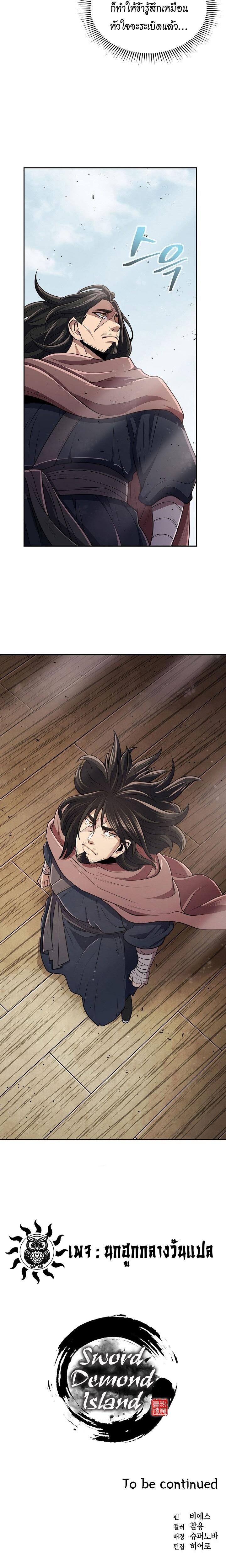 Manga-lc-com อ่านมังงะ อ่านการ์ตูน ออนไลน์ ฟรี Island of Swords and Devils ตอนที่ 1 2 3 4 5 6 7 8 9 10 11 12 13 14 ฟรี ไม่มีโฆษณา Manga-lc - อ่าน มังงะ อ่าน การ์ตูน ออนไลน์ อ่านมังงะ ฟรี