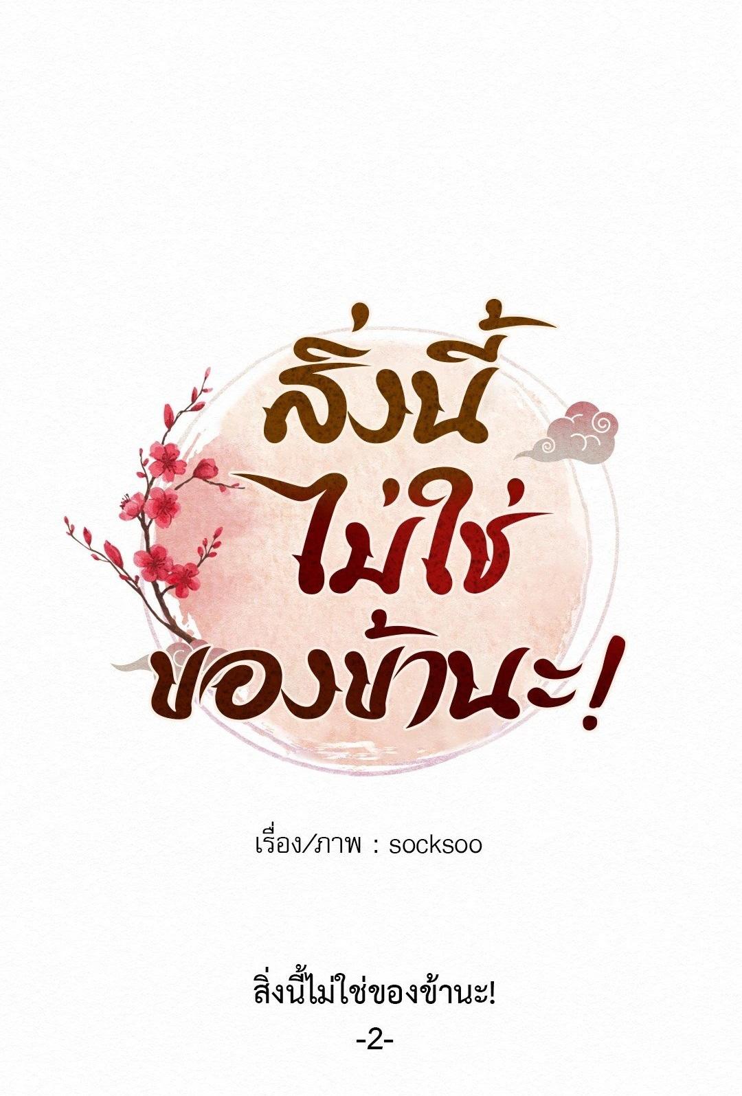 Doujin-Lc- อ่าน โดจิน มังฮวา เกาหลี ญี่ปุ่น จีน แปลไทย It’s Not Mine! สิ่งนี้ไม่ใช่ของข้านะ! ตอนที่ 1 2 3 4 5 6 7 8 9 10 11 12 13 14 ฟรี ไม่มีโฆษณา อ่าน โดจิน Manhwa เกาหลี ญี่ปุ่น จีน เรามีครบ คัดมาให้เน้นๆ โดจิน 18+ รับประกันความฟินโดย  Doujin Lc