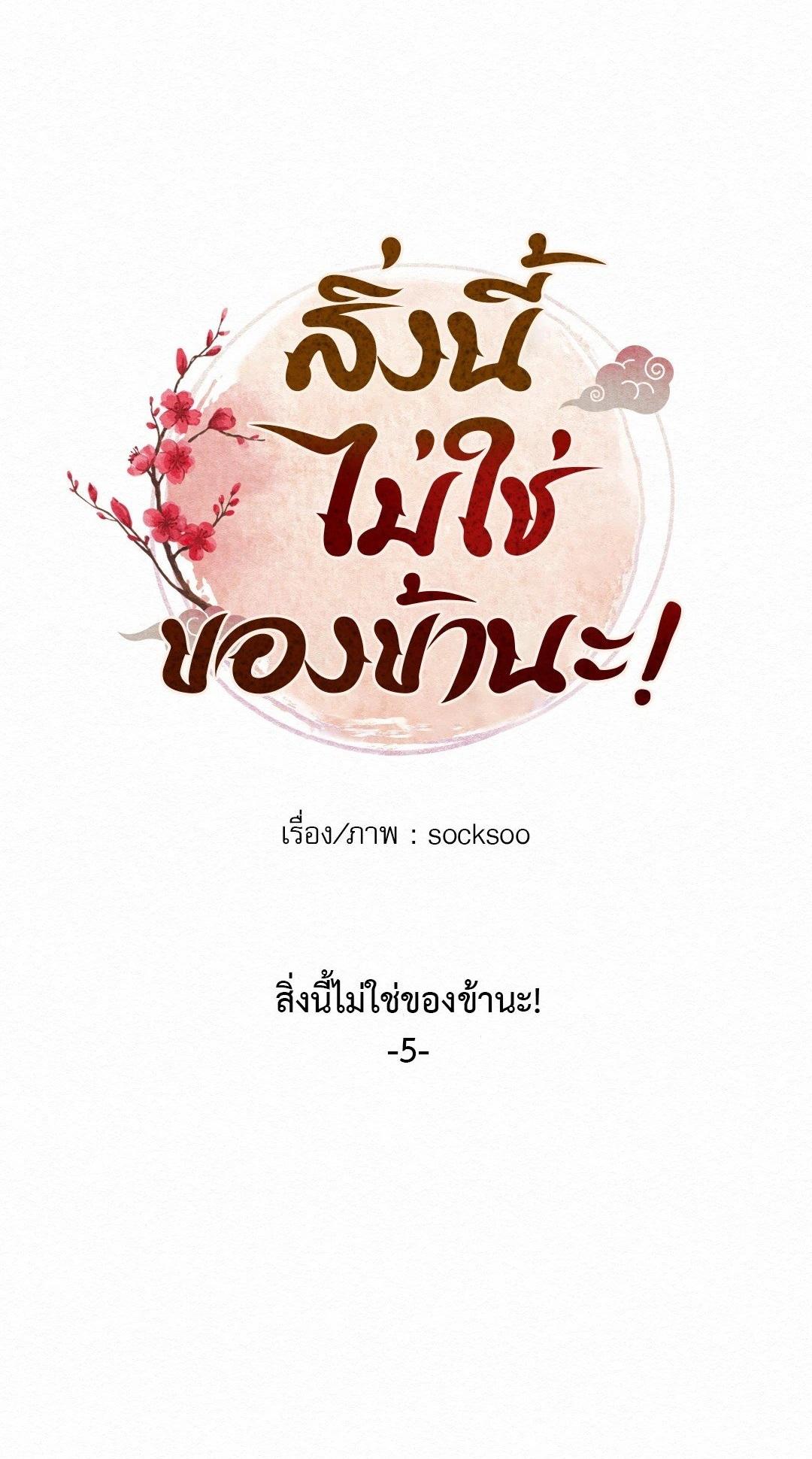 Doujin-Lc- อ่าน โดจิน มังฮวา เกาหลี ญี่ปุ่น จีน แปลไทย It’s Not Mine! สิ่งนี้ไม่ใช่ของข้านะ! ตอนที่ 1 2 3 4 5 6 7 8 9 10 11 12 13 14 ฟรี ไม่มีโฆษณา อ่าน โดจิน Manhwa เกาหลี ญี่ปุ่น จีน เรามีครบ คัดมาให้เน้นๆ โดจิน 18+ รับประกันความฟินโดย  Doujin Lc