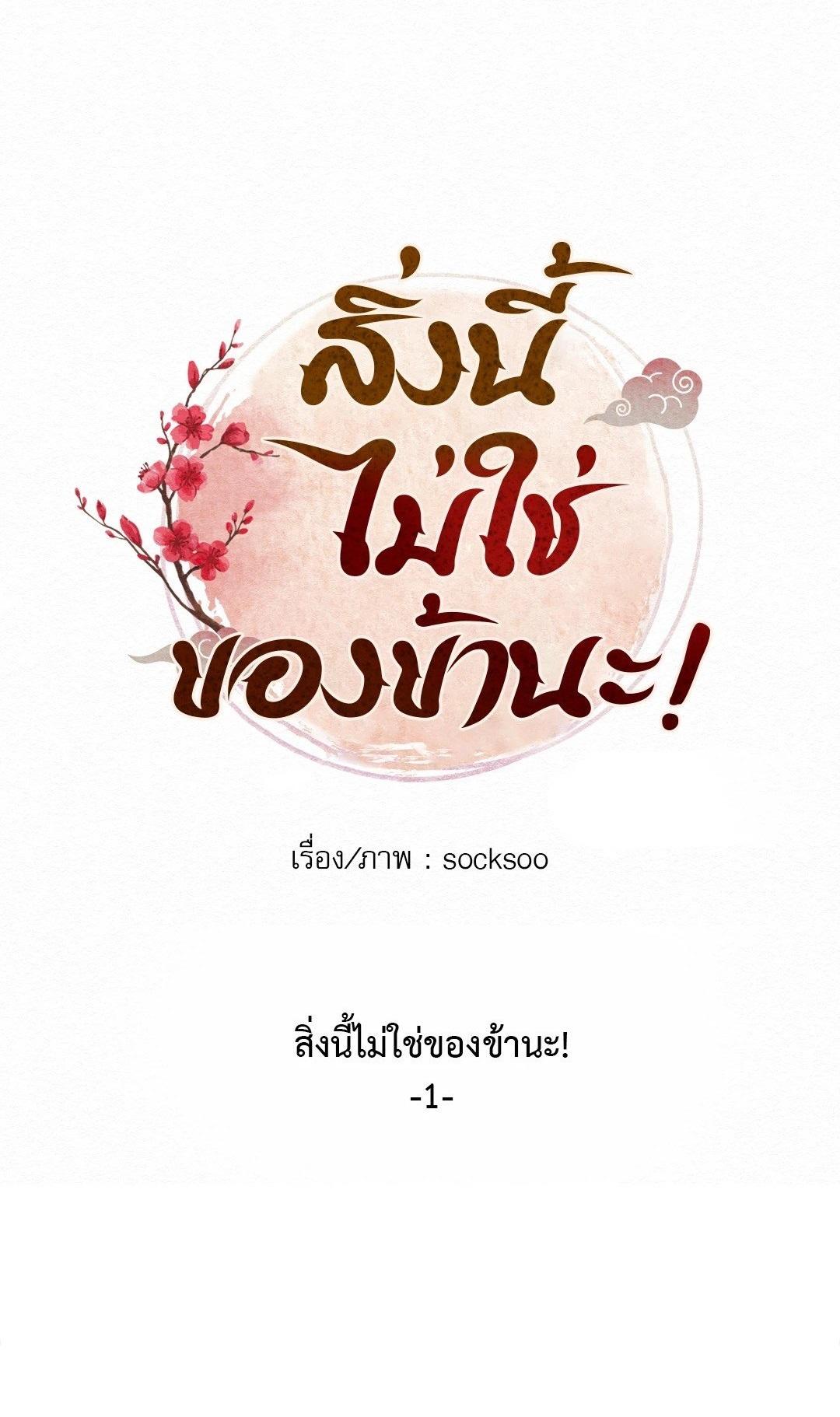 Doujin-Lc- อ่าน โดจิน มังฮวา เกาหลี ญี่ปุ่น จีน แปลไทย It’s Not Mine! สิ่งนี้ไม่ใช่ของข้านะ! ตอนที่ 1 2 3 4 5 6 7 8 9 10 11 12 13 14 ฟรี ไม่มีโฆษณา อ่าน โดจิน Manhwa เกาหลี ญี่ปุ่น จีน เรามีครบ คัดมาให้เน้นๆ โดจิน 18+ รับประกันความฟินโดย  Doujin Lc