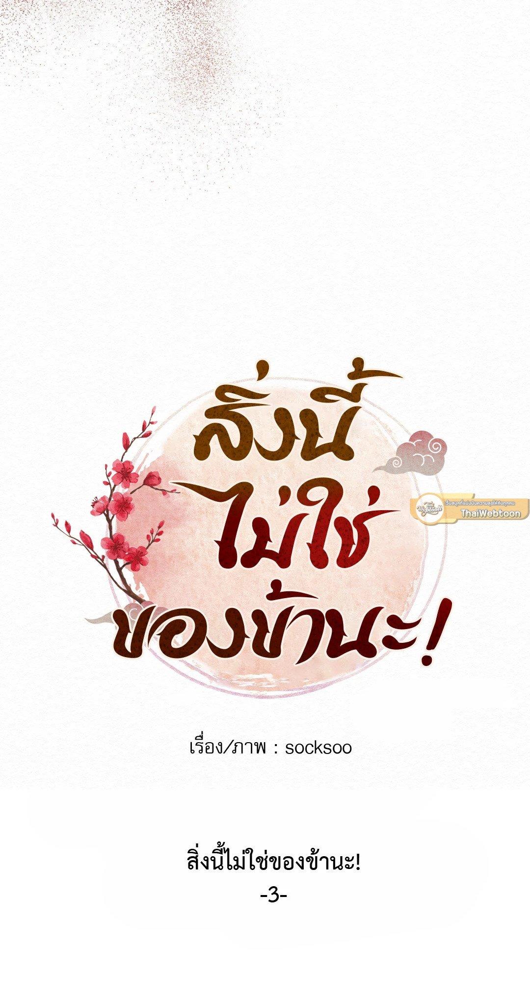 Doujin-Lc- อ่าน โดจิน มังฮวา เกาหลี ญี่ปุ่น จีน แปลไทย It’s Not Mine! สิ่งนี้ไม่ใช่ของข้านะ! ตอนที่ 1 2 3 4 5 6 7 8 9 10 11 12 13 14 ฟรี ไม่มีโฆษณา อ่าน โดจิน Manhwa เกาหลี ญี่ปุ่น จีน เรามีครบ คัดมาให้เน้นๆ โดจิน 18+ รับประกันความฟินโดย  Doujin Lc