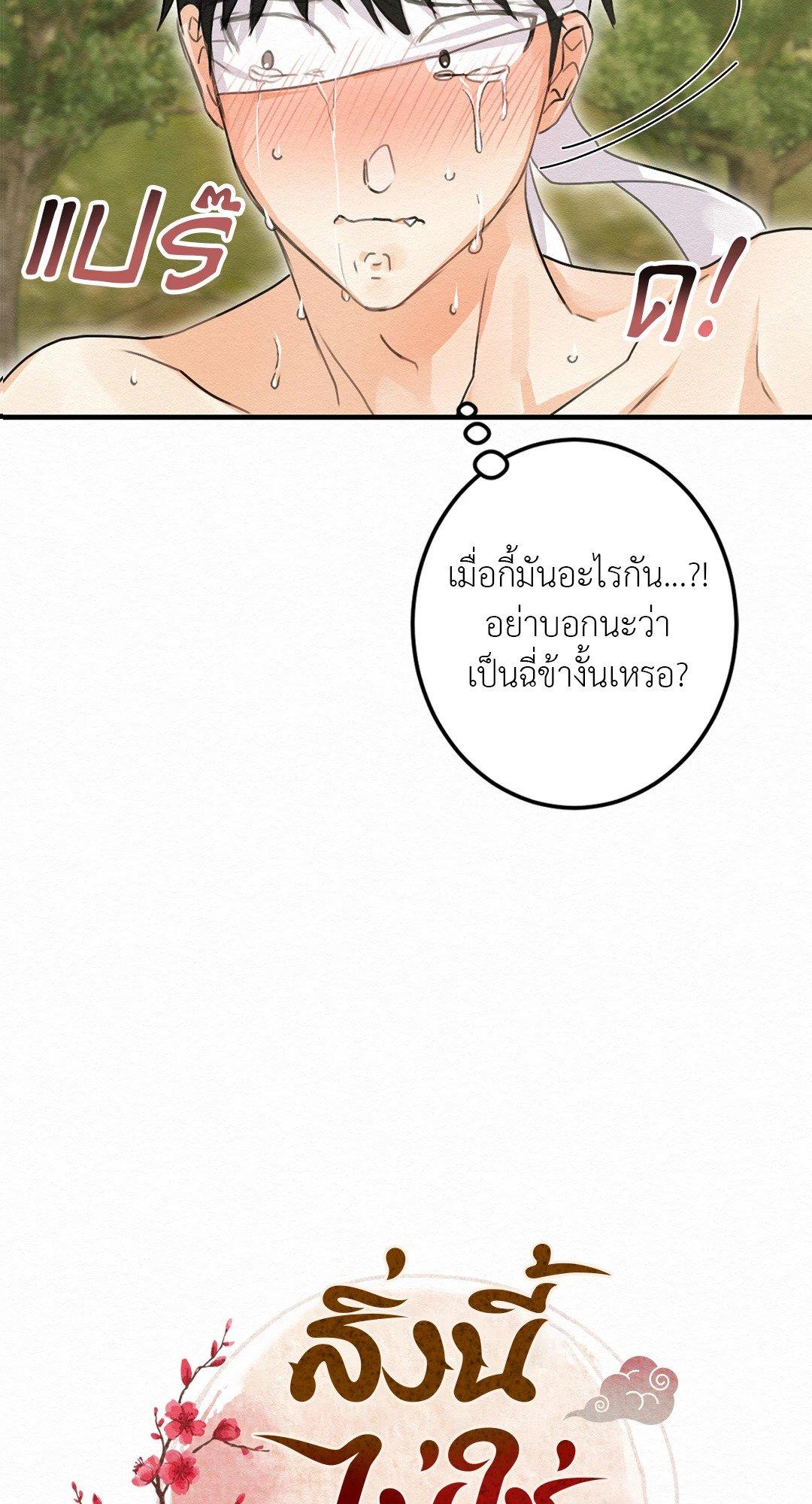 Doujin-Lc- อ่าน โดจิน มังฮวา เกาหลี ญี่ปุ่น จีน แปลไทย It’s Not Mine! สิ่งนี้ไม่ใช่ของข้านะ! ตอนที่ 1 2 3 4 5 6 7 8 9 10 11 12 13 14 ฟรี ไม่มีโฆษณา อ่าน โดจิน Manhwa เกาหลี ญี่ปุ่น จีน เรามีครบ คัดมาให้เน้นๆ โดจิน 18+ รับประกันความฟินโดย  Doujin Lc