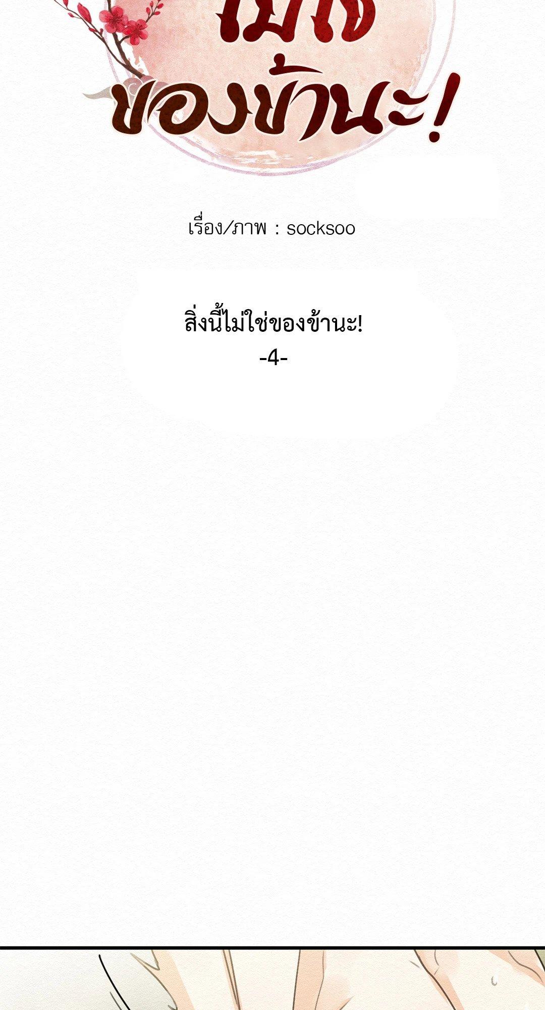 Doujin-Lc- อ่าน โดจิน มังฮวา เกาหลี ญี่ปุ่น จีน แปลไทย It’s Not Mine! สิ่งนี้ไม่ใช่ของข้านะ! ตอนที่ 1 2 3 4 5 6 7 8 9 10 11 12 13 14 ฟรี ไม่มีโฆษณา อ่าน โดจิน Manhwa เกาหลี ญี่ปุ่น จีน เรามีครบ คัดมาให้เน้นๆ โดจิน 18+ รับประกันความฟินโดย  Doujin Lc