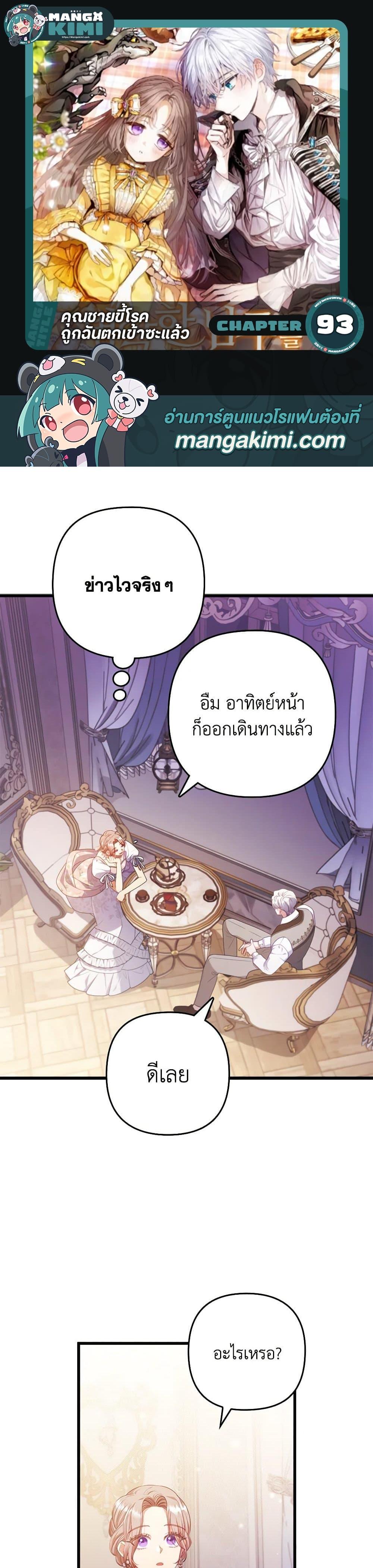 Manga-lc-com อ่านมังงะ อ่านการ์ตูน ออนไลน์ ฟรี I Was Seduced by the Sick Male Lead ตอนที่ 1 2 3 4 5 6 7 8 9 10 11 12 13 14 ฟรี ไม่มีโฆษณา Manga-lc - อ่าน มังงะ อ่าน การ์ตูน ออนไลน์ อ่านมังงะ ฟรี