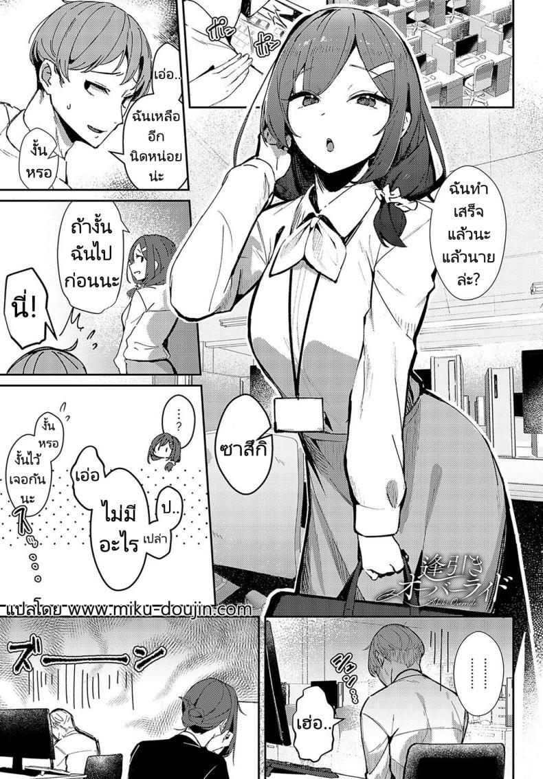 Doujin-Lc- อ่าน โดจิน มังฮวา เกาหลี ญี่ปุ่น จีน แปลไทย ฝึกเรื่องบนเตียงกับรุ่นพี่ที่ทำงาน [Waremono] Aibiki Override Rendezvous Override (COMIC Anthurium 2024-07) ตอนที่ 1 2 3 4 5 6 7 8 9 10 11 12 13 14 ฟรี ไม่มีโฆษณา อ่าน โดจิน Manhwa เกาหลี ญี่ปุ่น จีน เรามีครบ คัดมาให้เน้นๆ โดจิน 18+ รับประกันความฟินโดย  Doujin Lc