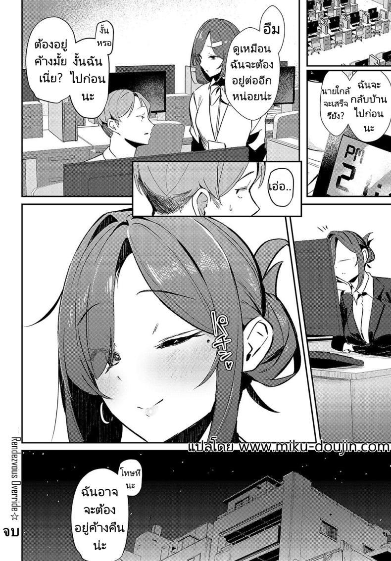 Doujin-Lc- อ่าน โดจิน มังฮวา เกาหลี ญี่ปุ่น จีน แปลไทย ฝึกเรื่องบนเตียงกับรุ่นพี่ที่ทำงาน [Waremono] Aibiki Override Rendezvous Override (COMIC Anthurium 2024-07) ตอนที่ 1 2 3 4 5 6 7 8 9 10 11 12 13 14 ฟรี ไม่มีโฆษณา อ่าน โดจิน Manhwa เกาหลี ญี่ปุ่น จีน เรามีครบ คัดมาให้เน้นๆ โดจิน 18+ รับประกันความฟินโดย  Doujin Lc