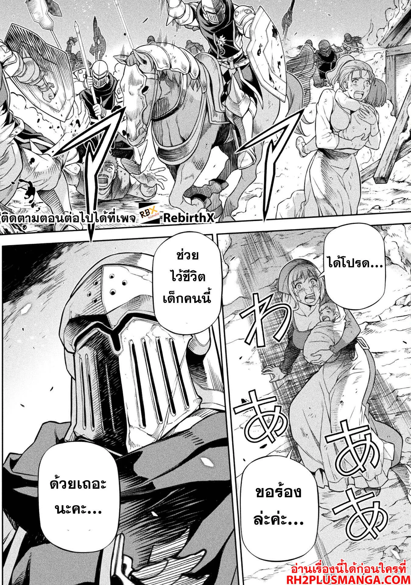 Drawing_ Saikyou Mangaka wa Oekaki Skill de Isekai Musou Suru_ น_กวาดม_งงะผ_ไร_เท_ยมทาน ณ แดนต_างโลก ตอนที่ ตอนที่ 118 รูปที่ 10