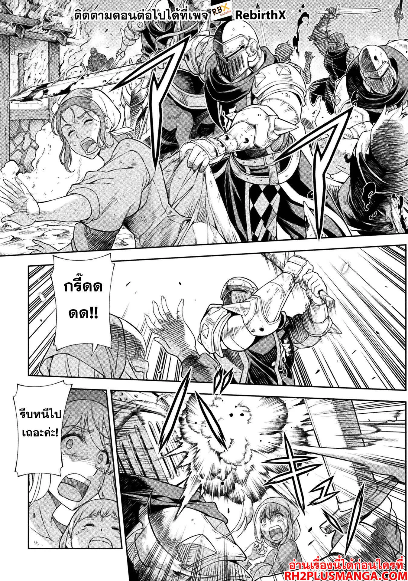 Drawing_ Saikyou Mangaka wa Oekaki Skill de Isekai Musou Suru_ น_กวาดม_งงะผ_ไร_เท_ยมทาน ณ แดนต_างโลก ตอนที่ ตอนที่ 118 รูปที่ 11