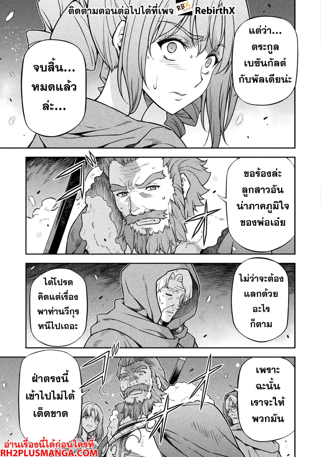 Drawing_ Saikyou Mangaka wa Oekaki Skill de Isekai Musou Suru_ น_กวาดม_งงะผ_ไร_เท_ยมทาน ณ แดนต_างโลก ตอนที่ ตอนที่ 118 รูปที่ 13