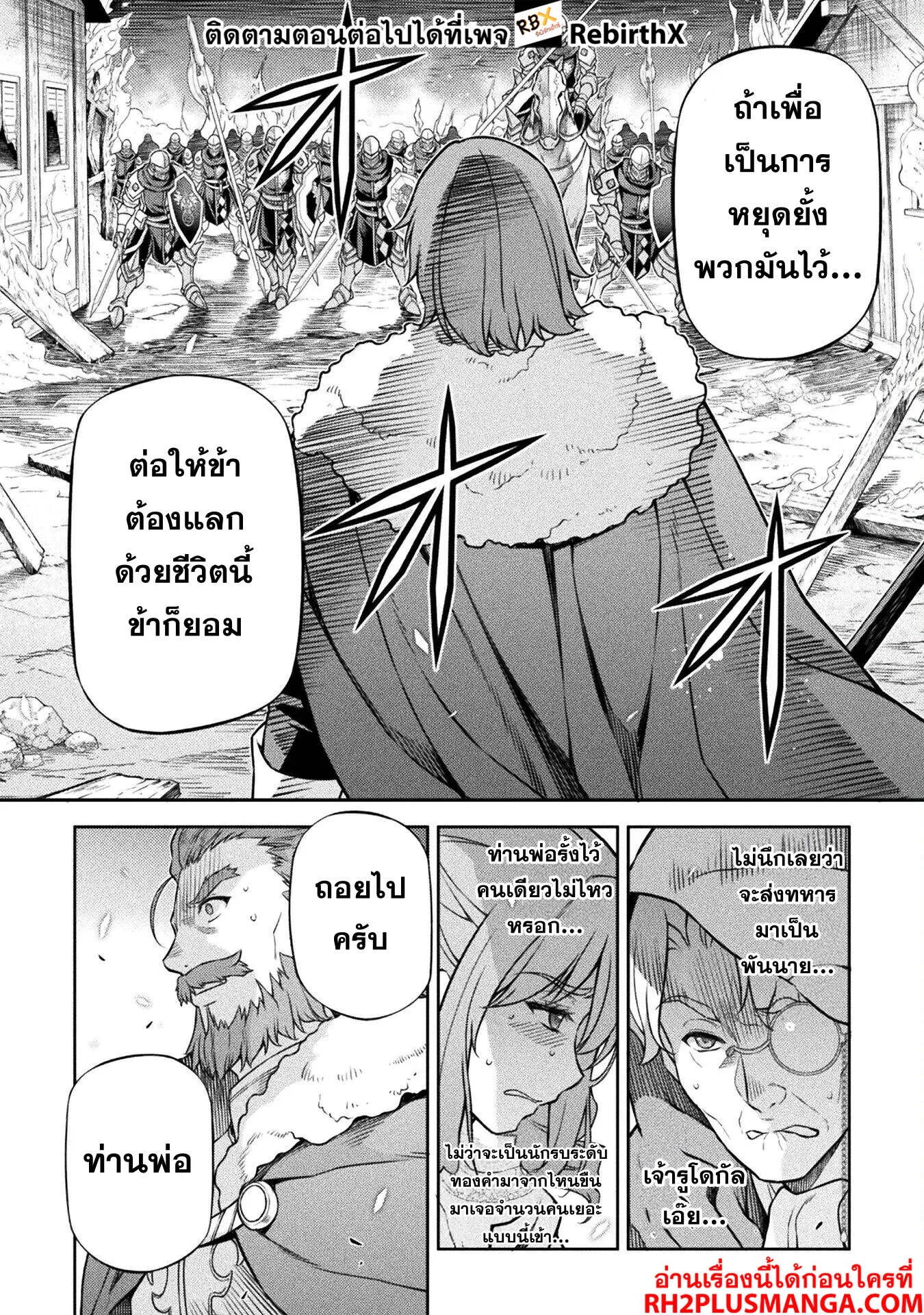 Drawing_ Saikyou Mangaka wa Oekaki Skill de Isekai Musou Suru_ น_กวาดม_งงะผ_ไร_เท_ยมทาน ณ แดนต_างโลก ตอนที่ ตอนที่ 118 รูปที่ 14