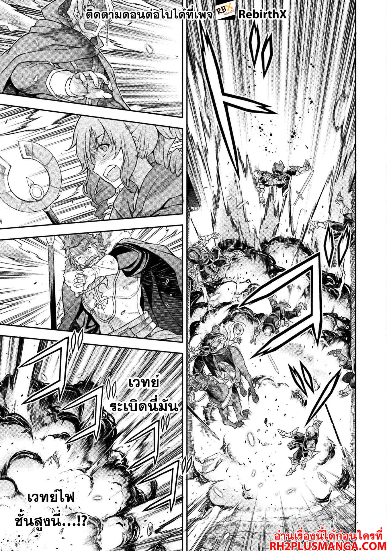 Drawing_ Saikyou Mangaka wa Oekaki Skill de Isekai Musou Suru_ น_กวาดม_งงะผ_ไร_เท_ยมทาน ณ แดนต_างโลก ตอนที่ ตอนที่ 118 รูปที่ 15