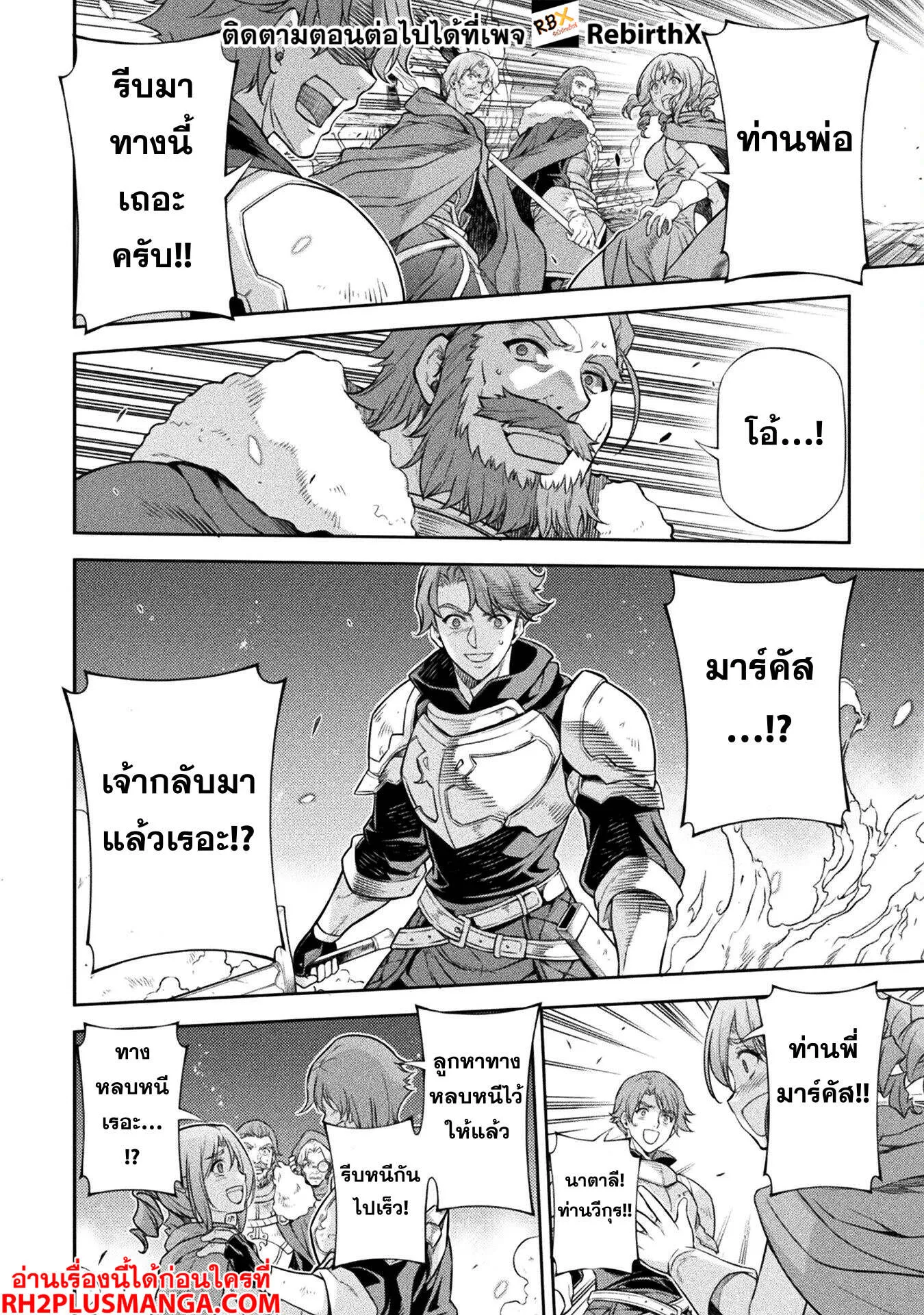 Drawing_ Saikyou Mangaka wa Oekaki Skill de Isekai Musou Suru_ น_กวาดม_งงะผ_ไร_เท_ยมทาน ณ แดนต_างโลก ตอนที่ ตอนที่ 118 รูปที่ 16