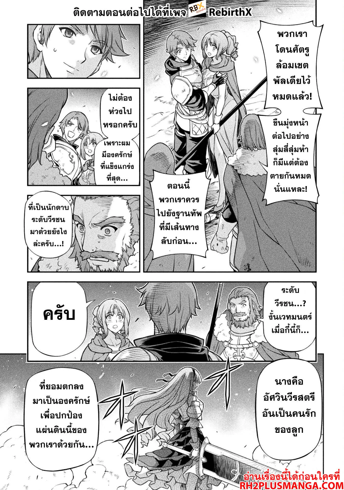 Drawing_ Saikyou Mangaka wa Oekaki Skill de Isekai Musou Suru_ น_กวาดม_งงะผ_ไร_เท_ยมทาน ณ แดนต_างโลก ตอนที่ ตอนที่ 118 รูปที่ 17