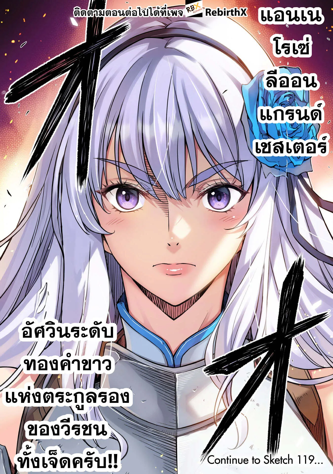 Drawing_ Saikyou Mangaka wa Oekaki Skill de Isekai Musou Suru_ น_กวาดม_งงะผ_ไร_เท_ยมทาน ณ แดนต_างโลก ตอนที่ ตอนที่ 118 รูปที่ 18