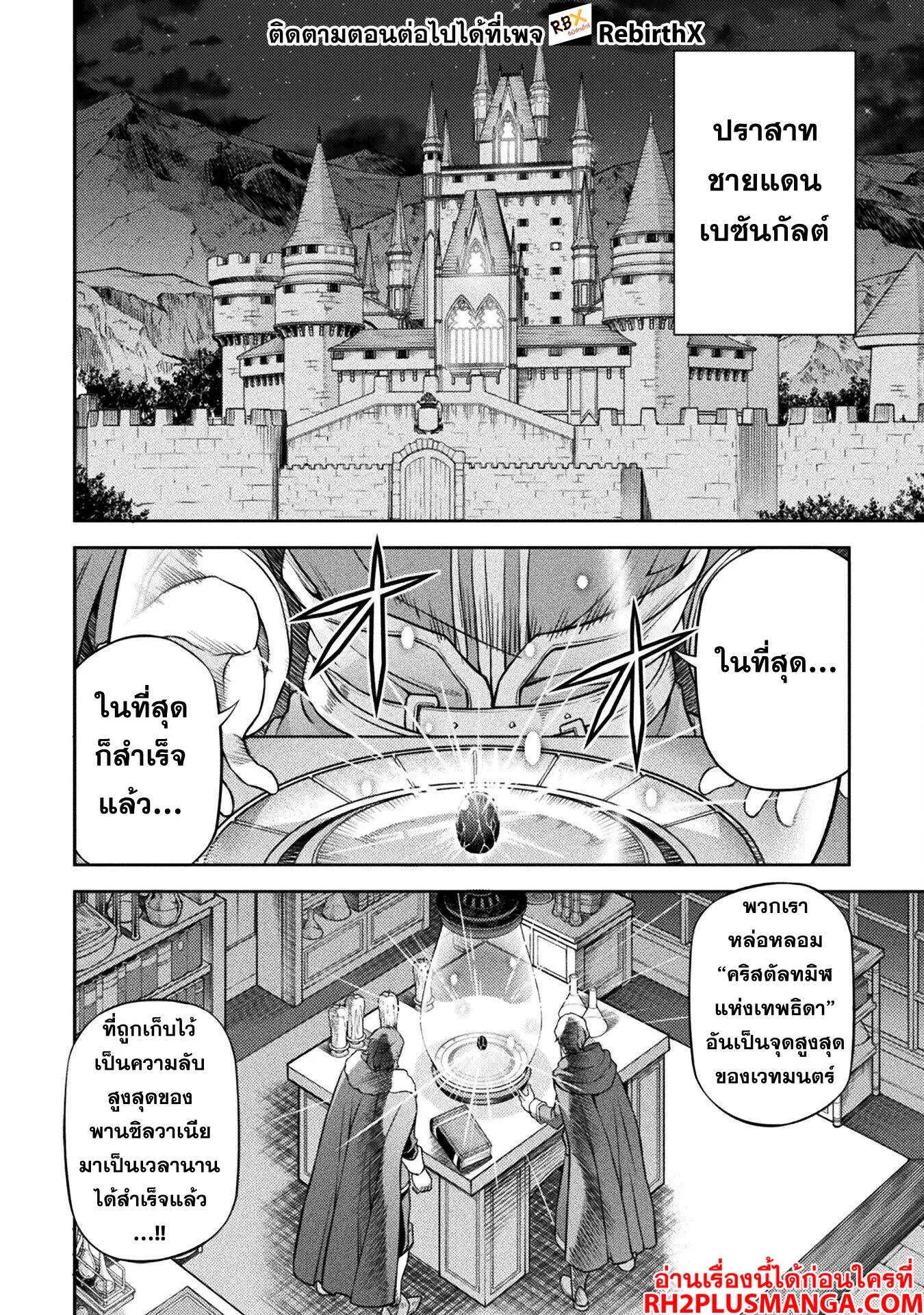 Drawing_ Saikyou Mangaka wa Oekaki Skill de Isekai Musou Suru_ น_กวาดม_งงะผ_ไร_เท_ยมทาน ณ แดนต_างโลก ตอนที่ ตอนที่ 118 รูปที่ 3