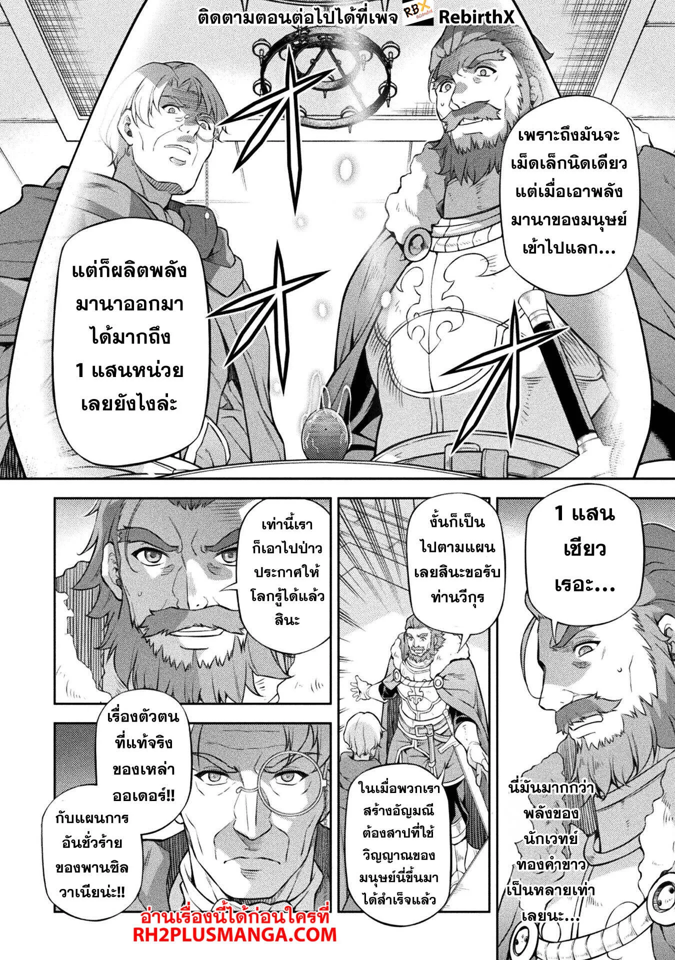 Drawing_ Saikyou Mangaka wa Oekaki Skill de Isekai Musou Suru_ น_กวาดม_งงะผ_ไร_เท_ยมทาน ณ แดนต_างโลก ตอนที่ ตอนที่ 118 รูปที่ 5