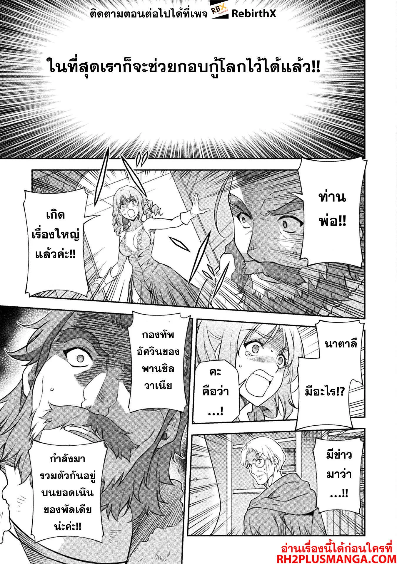 Drawing_ Saikyou Mangaka wa Oekaki Skill de Isekai Musou Suru_ น_กวาดม_งงะผ_ไร_เท_ยมทาน ณ แดนต_างโลก ตอนที่ ตอนที่ 118 รูปที่ 6