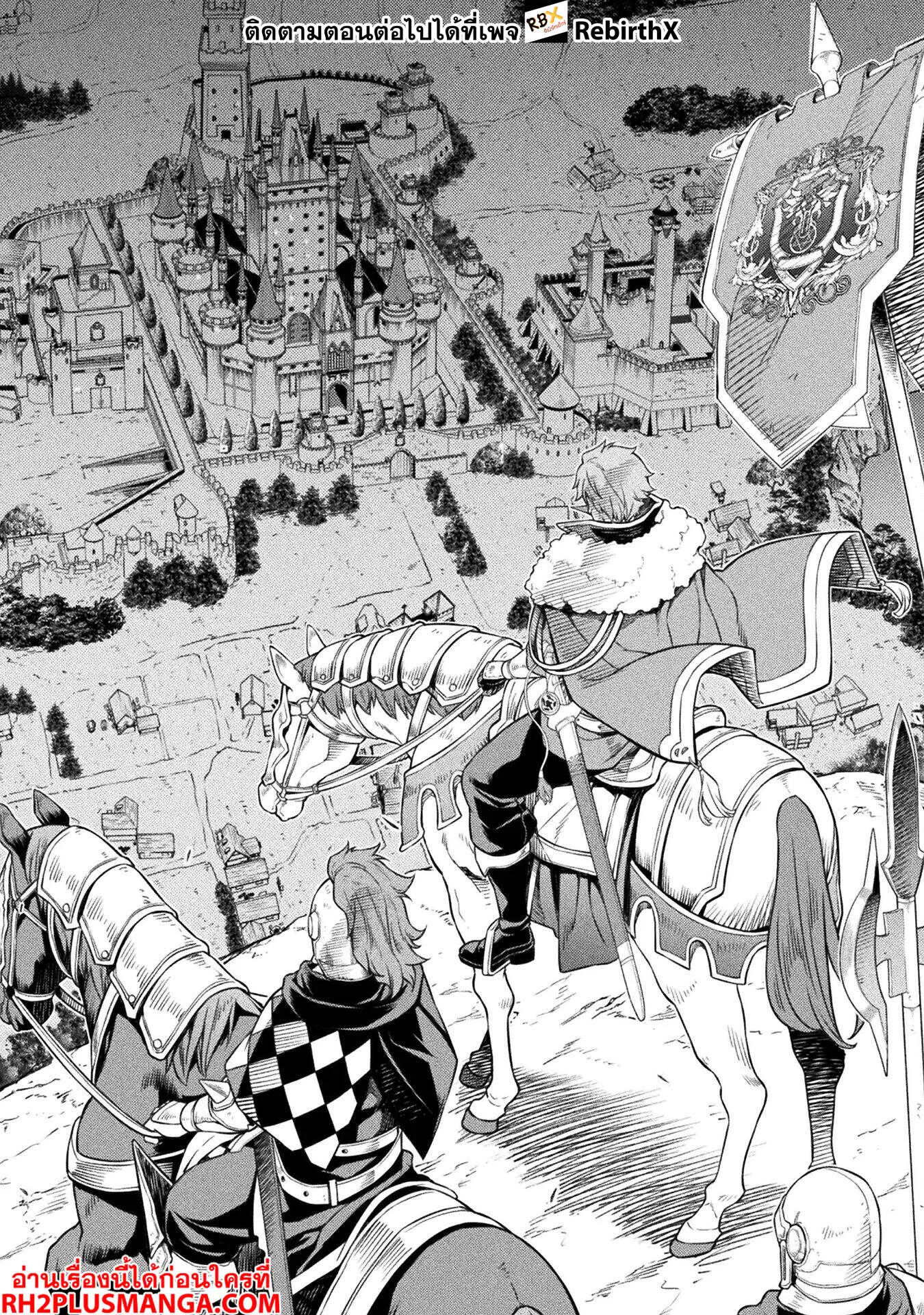 Drawing_ Saikyou Mangaka wa Oekaki Skill de Isekai Musou Suru_ น_กวาดม_งงะผ_ไร_เท_ยมทาน ณ แดนต_างโลก ตอนที่ ตอนที่ 118 รูปที่ 7