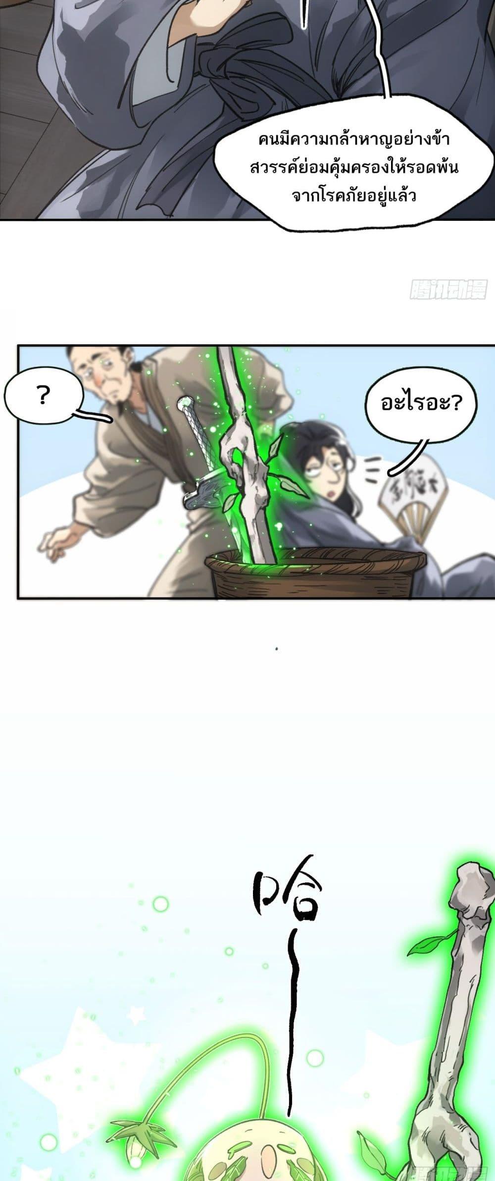 Manga-lc-com อ่านมังงะ อ่านการ์ตูน ออนไลน์ ฟรี Sword Of Destiny ตอนที่ 1 2 3 4 5 6 7 8 9 10 11 12 13 14 ฟรี ไม่มีโฆษณา Manga-lc - อ่าน มังงะ อ่าน การ์ตูน ออนไลน์ อ่านมังงะ ฟรี