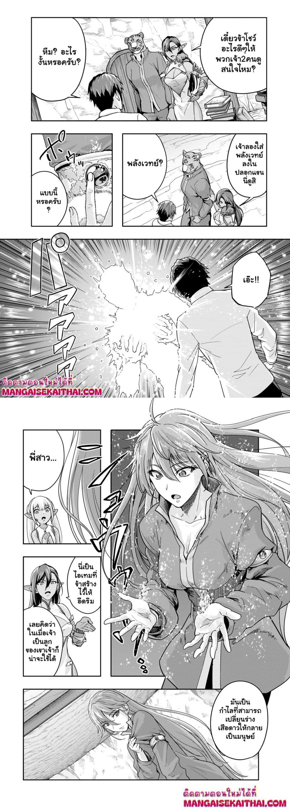 Manga-lc-com อ่านมังงะ อ่านการ์ตูน ออนไลน์ ฟรี Hazure Waku no [Joutai Ijou Skill] de Saikyou ni Natta Ore ga Subete wo Juurin Suru made ตอนที่ 1 2 3 4 5 6 7 8 9 10 11 12 13 14 ฟรี ไม่มีโฆษณา Manga-lc - อ่าน มังงะ อ่าน การ์ตูน ออนไลน์ อ่านมังงะ ฟรี