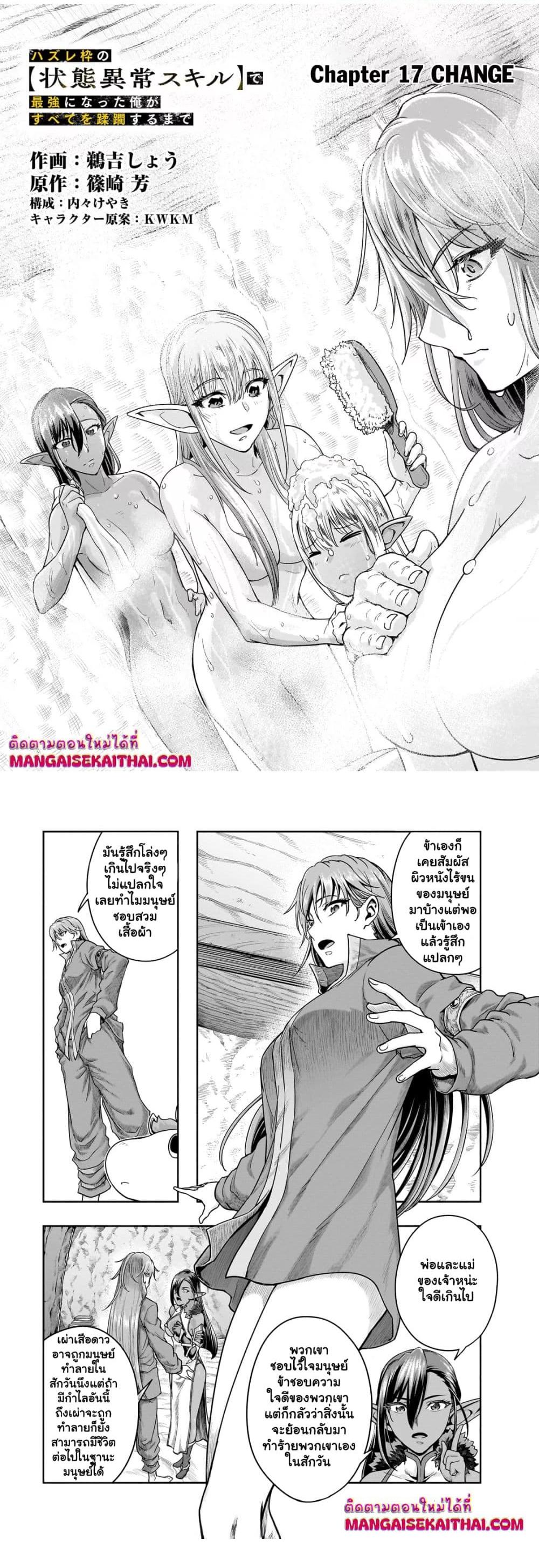 Manga-lc-com อ่านมังงะ อ่านการ์ตูน ออนไลน์ ฟรี Hazure Waku no [Joutai Ijou Skill] de Saikyou ni Natta Ore ga Subete wo Juurin Suru made ตอนที่ 1 2 3 4 5 6 7 8 9 10 11 12 13 14 ฟรี ไม่มีโฆษณา Manga-lc - อ่าน มังงะ อ่าน การ์ตูน ออนไลน์ อ่านมังงะ ฟรี