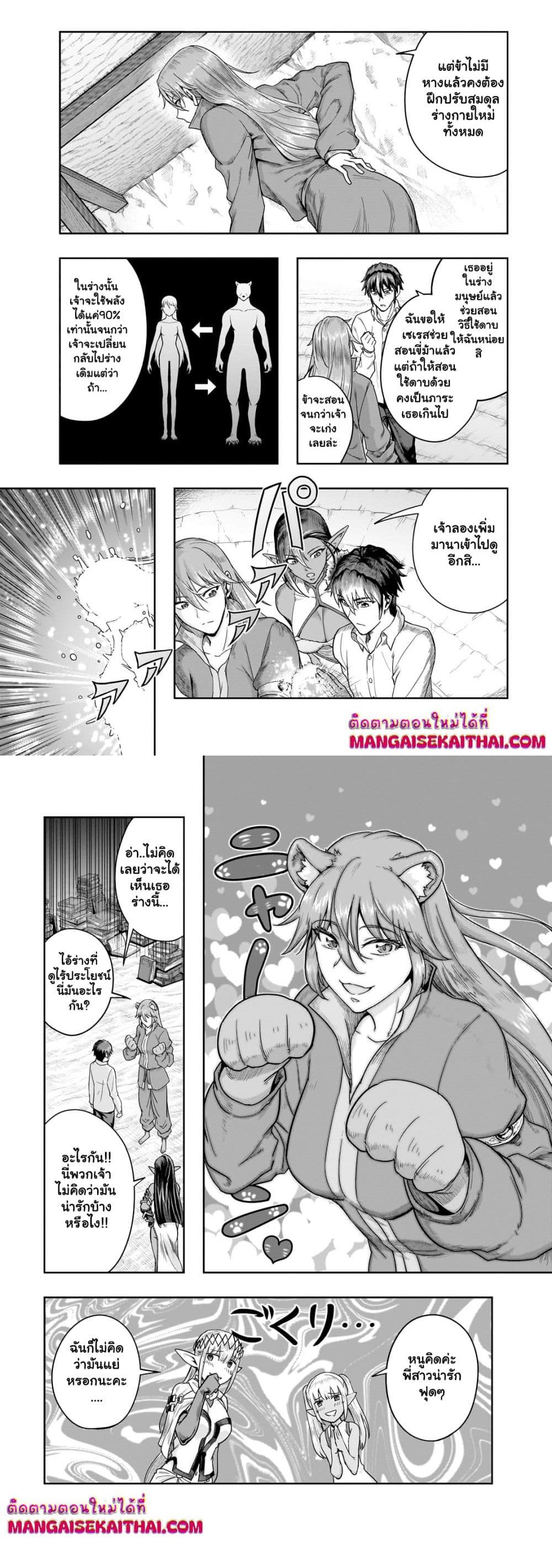 Manga-lc-com อ่านมังงะ อ่านการ์ตูน ออนไลน์ ฟรี Hazure Waku no [Joutai Ijou Skill] de Saikyou ni Natta Ore ga Subete wo Juurin Suru made ตอนที่ 1 2 3 4 5 6 7 8 9 10 11 12 13 14 ฟรี ไม่มีโฆษณา Manga-lc - อ่าน มังงะ อ่าน การ์ตูน ออนไลน์ อ่านมังงะ ฟรี