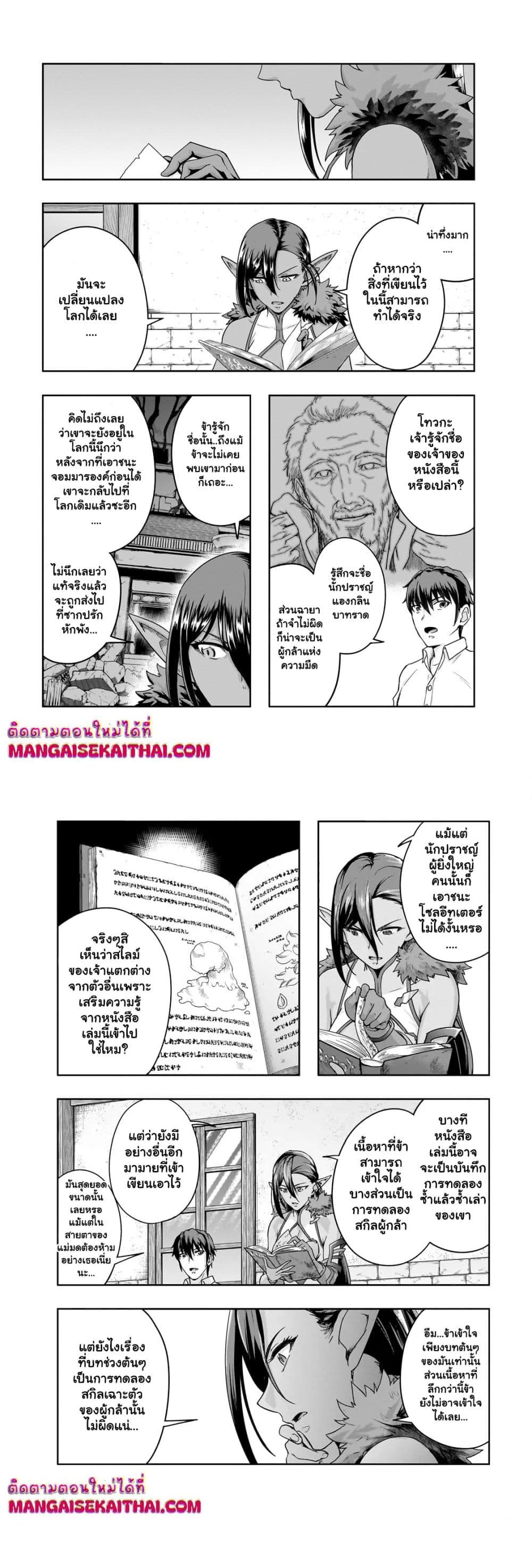 Manga-lc-com อ่านมังงะ อ่านการ์ตูน ออนไลน์ ฟรี Hazure Waku no [Joutai Ijou Skill] de Saikyou ni Natta Ore ga Subete wo Juurin Suru made ตอนที่ 1 2 3 4 5 6 7 8 9 10 11 12 13 14 ฟรี ไม่มีโฆษณา Manga-lc - อ่าน มังงะ อ่าน การ์ตูน ออนไลน์ อ่านมังงะ ฟรี