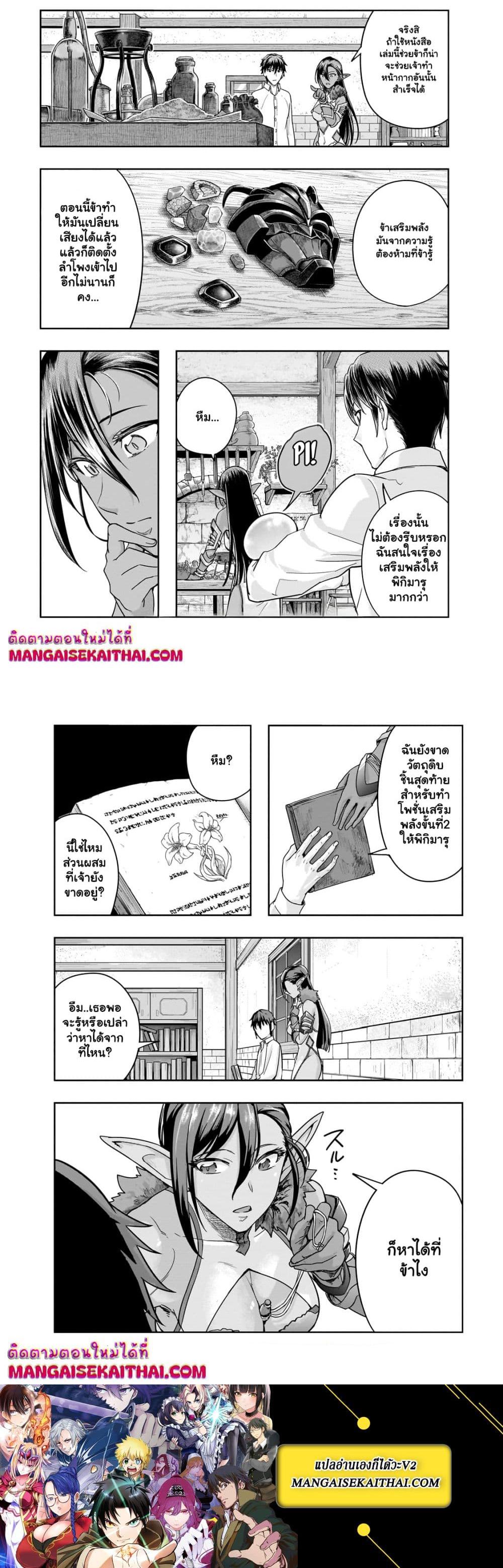 Manga-lc-com อ่านมังงะ อ่านการ์ตูน ออนไลน์ ฟรี Hazure Waku no [Joutai Ijou Skill] de Saikyou ni Natta Ore ga Subete wo Juurin Suru made ตอนที่ 1 2 3 4 5 6 7 8 9 10 11 12 13 14 ฟรี ไม่มีโฆษณา Manga-lc - อ่าน มังงะ อ่าน การ์ตูน ออนไลน์ อ่านมังงะ ฟรี