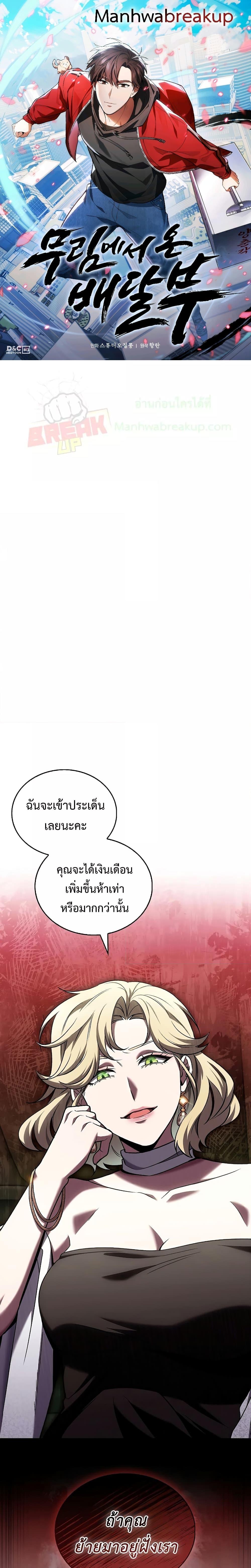 Manga-lc-com อ่านมังงะ อ่านการ์ตูน ออนไลน์ ฟรี TheDeliveryMa ตอนที่ 1 2 3 4 5 6 7 8 9 10 11 12 13 14 ฟรี ไม่มีโฆษณา Manga-lc - อ่าน มังงะ อ่าน การ์ตูน ออนไลน์ อ่านมังงะ ฟรี