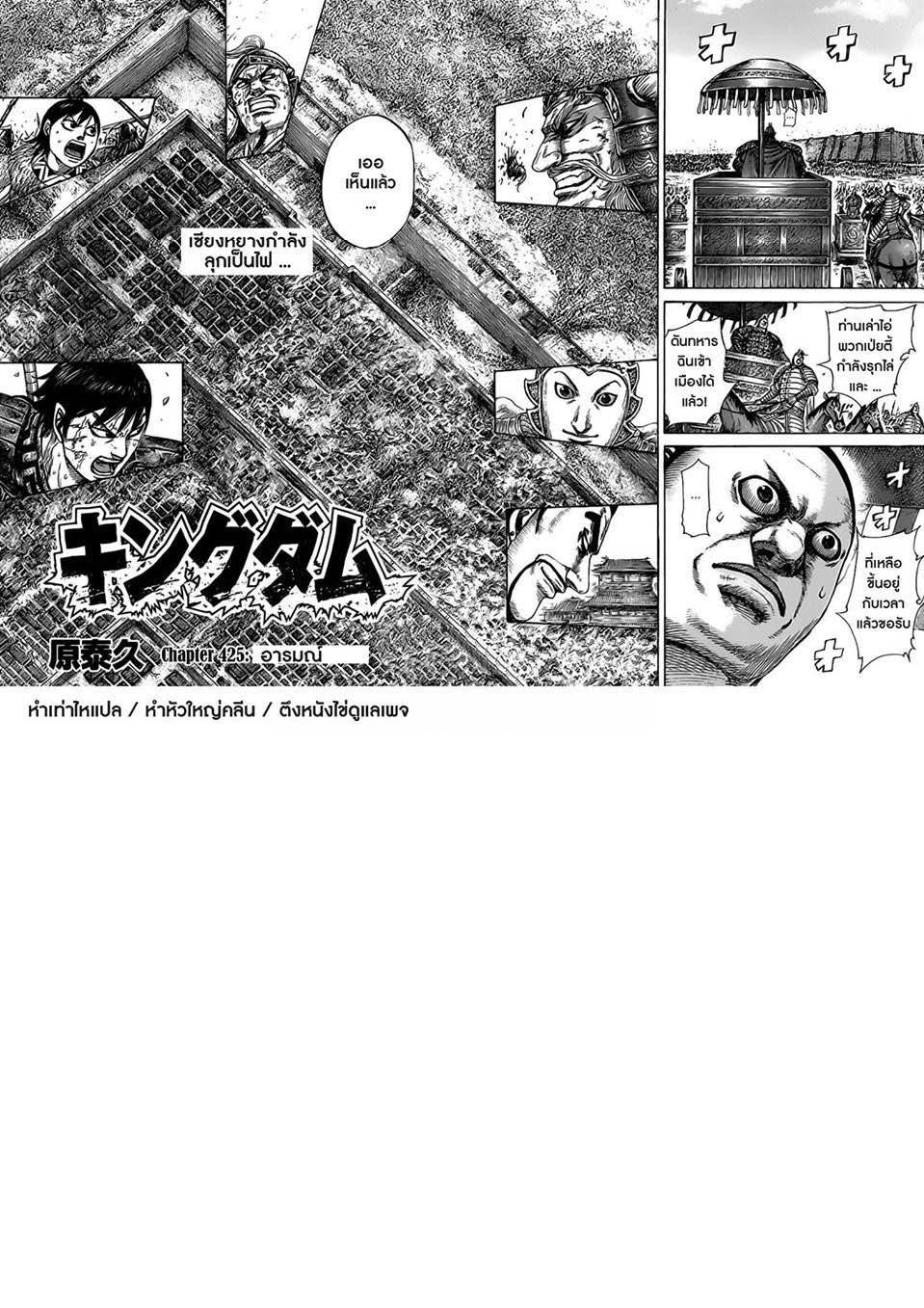 Manga-lc-com อ่านมังงะ อ่านการ์ตูน ออนไลน์ ฟรี Kingdom ตอนที่ 1 2 3 4 5 6 7 8 9 10 11 12 13 14 ฟรี ไม่มีโฆษณา Manga-lc - อ่าน มังงะ อ่าน การ์ตูน ออนไลน์ อ่านมังงะ ฟรี