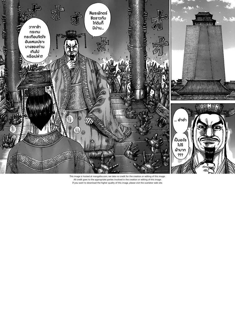 Manga-lc-com อ่านมังงะ อ่านการ์ตูน ออนไลน์ ฟรี Kingdom ตอนที่ 1 2 3 4 5 6 7 8 9 10 11 12 13 14 ฟรี ไม่มีโฆษณา Manga-lc - อ่าน มังงะ อ่าน การ์ตูน ออนไลน์ อ่านมังงะ ฟรี