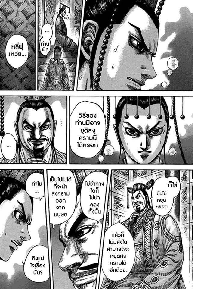 Manga-lc-com อ่านมังงะ อ่านการ์ตูน ออนไลน์ ฟรี Kingdom ตอนที่ 1 2 3 4 5 6 7 8 9 10 11 12 13 14 ฟรี ไม่มีโฆษณา Manga-lc - อ่าน มังงะ อ่าน การ์ตูน ออนไลน์ อ่านมังงะ ฟรี