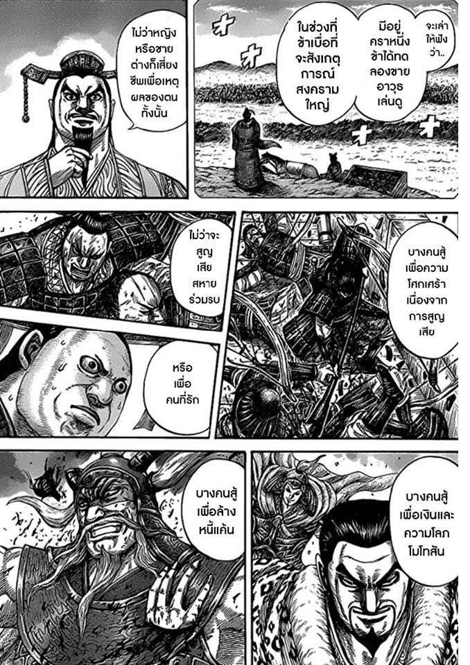 Manga-lc-com อ่านมังงะ อ่านการ์ตูน ออนไลน์ ฟรี Kingdom ตอนที่ 1 2 3 4 5 6 7 8 9 10 11 12 13 14 ฟรี ไม่มีโฆษณา Manga-lc - อ่าน มังงะ อ่าน การ์ตูน ออนไลน์ อ่านมังงะ ฟรี