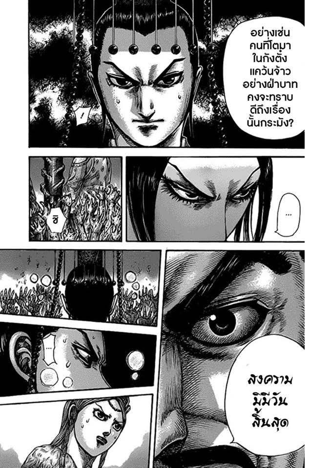 Manga-lc-com อ่านมังงะ อ่านการ์ตูน ออนไลน์ ฟรี Kingdom ตอนที่ 1 2 3 4 5 6 7 8 9 10 11 12 13 14 ฟรี ไม่มีโฆษณา Manga-lc - อ่าน มังงะ อ่าน การ์ตูน ออนไลน์ อ่านมังงะ ฟรี