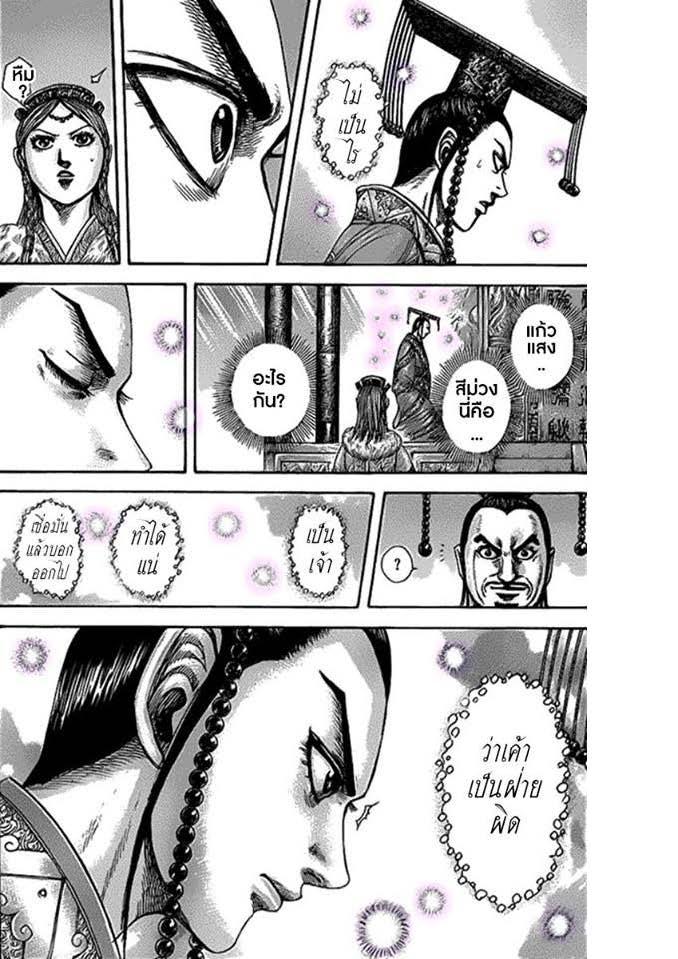 Manga-lc-com อ่านมังงะ อ่านการ์ตูน ออนไลน์ ฟรี Kingdom ตอนที่ 1 2 3 4 5 6 7 8 9 10 11 12 13 14 ฟรี ไม่มีโฆษณา Manga-lc - อ่าน มังงะ อ่าน การ์ตูน ออนไลน์ อ่านมังงะ ฟรี