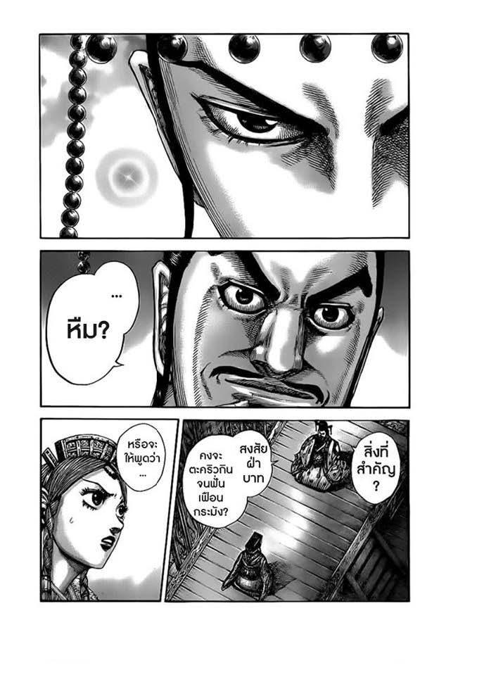 Manga-lc-com อ่านมังงะ อ่านการ์ตูน ออนไลน์ ฟรี Kingdom ตอนที่ 1 2 3 4 5 6 7 8 9 10 11 12 13 14 ฟรี ไม่มีโฆษณา Manga-lc - อ่าน มังงะ อ่าน การ์ตูน ออนไลน์ อ่านมังงะ ฟรี