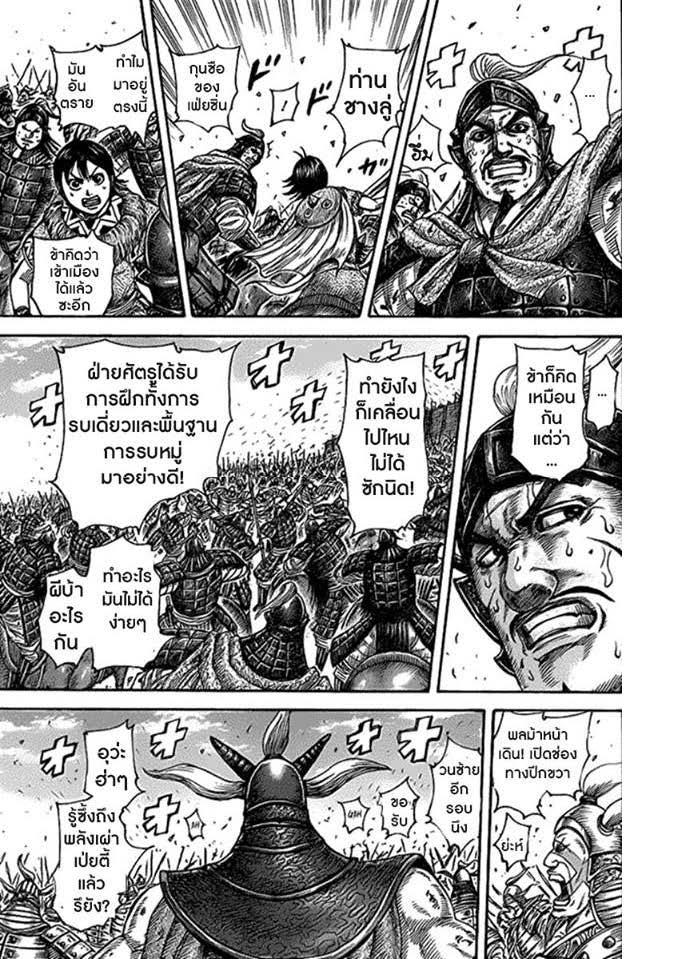 Manga-lc-com อ่านมังงะ อ่านการ์ตูน ออนไลน์ ฟรี Kingdom ตอนที่ 1 2 3 4 5 6 7 8 9 10 11 12 13 14 ฟรี ไม่มีโฆษณา Manga-lc - อ่าน มังงะ อ่าน การ์ตูน ออนไลน์ อ่านมังงะ ฟรี