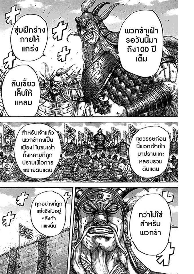 Manga-lc-com อ่านมังงะ อ่านการ์ตูน ออนไลน์ ฟรี Kingdom ตอนที่ 1 2 3 4 5 6 7 8 9 10 11 12 13 14 ฟรี ไม่มีโฆษณา Manga-lc - อ่าน มังงะ อ่าน การ์ตูน ออนไลน์ อ่านมังงะ ฟรี