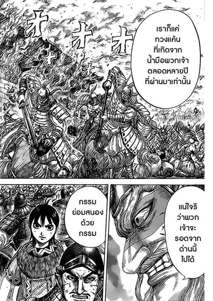 Manga-lc-com อ่านมังงะ อ่านการ์ตูน ออนไลน์ ฟรี Kingdom ตอนที่ 1 2 3 4 5 6 7 8 9 10 11 12 13 14 ฟรี ไม่มีโฆษณา Manga-lc - อ่าน มังงะ อ่าน การ์ตูน ออนไลน์ อ่านมังงะ ฟรี