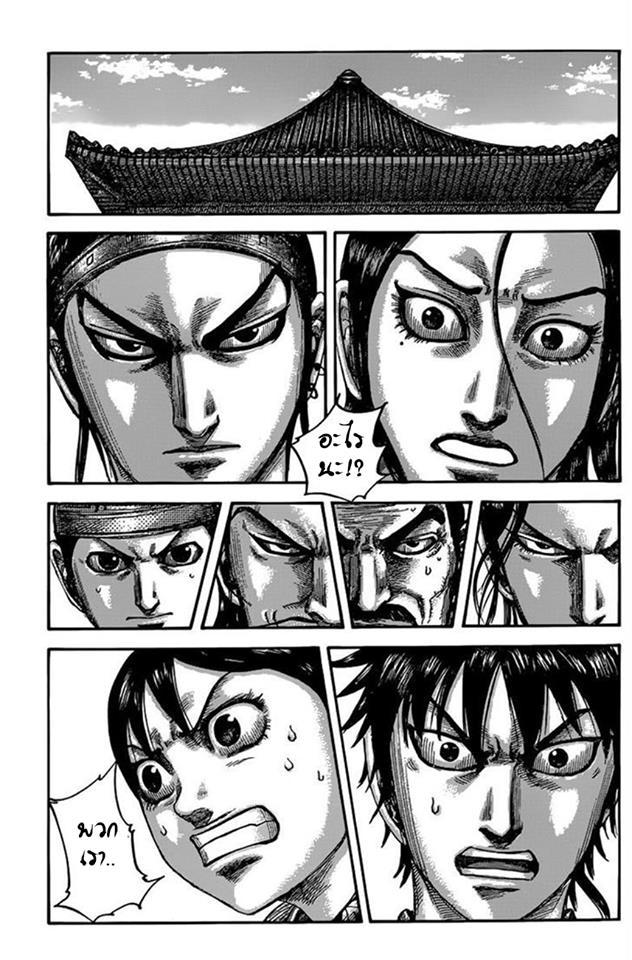 Manga-lc-com อ่านมังงะ อ่านการ์ตูน ออนไลน์ ฟรี Kingdom ตอนที่ 1 2 3 4 5 6 7 8 9 10 11 12 13 14 ฟรี ไม่มีโฆษณา Manga-lc - อ่าน มังงะ อ่าน การ์ตูน ออนไลน์ อ่านมังงะ ฟรี