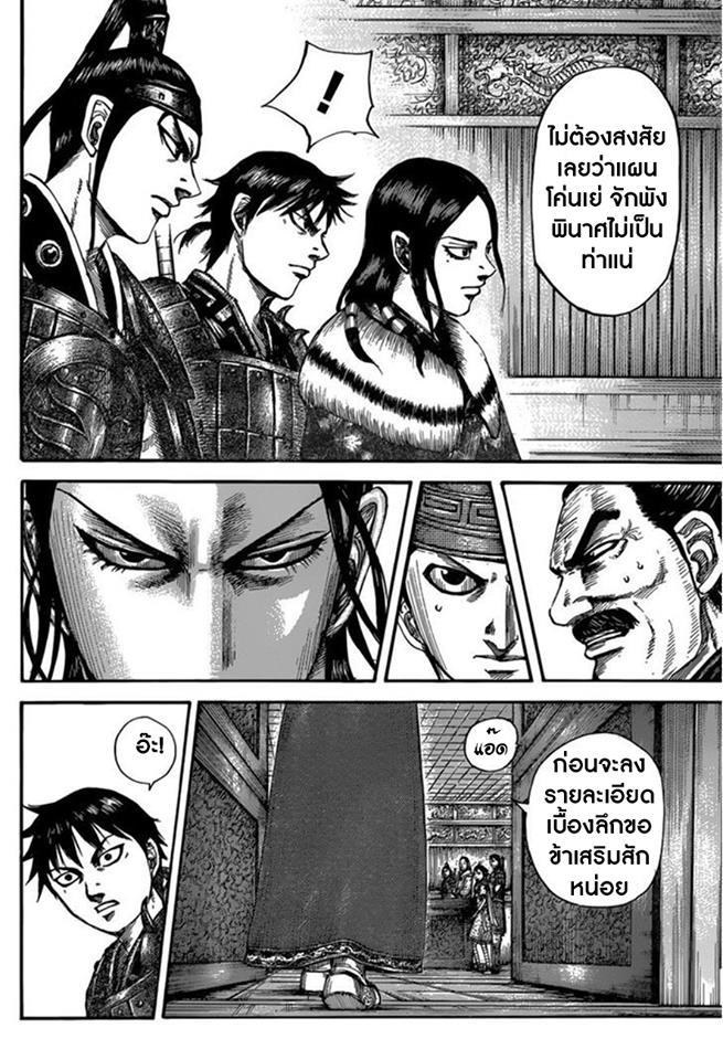 Manga-lc-com อ่านมังงะ อ่านการ์ตูน ออนไลน์ ฟรี Kingdom ตอนที่ 1 2 3 4 5 6 7 8 9 10 11 12 13 14 ฟรี ไม่มีโฆษณา Manga-lc - อ่าน มังงะ อ่าน การ์ตูน ออนไลน์ อ่านมังงะ ฟรี