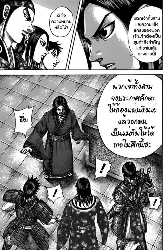 Manga-lc-com อ่านมังงะ อ่านการ์ตูน ออนไลน์ ฟรี Kingdom ตอนที่ 1 2 3 4 5 6 7 8 9 10 11 12 13 14 ฟรี ไม่มีโฆษณา Manga-lc - อ่าน มังงะ อ่าน การ์ตูน ออนไลน์ อ่านมังงะ ฟรี