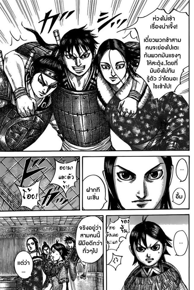 Manga-lc-com อ่านมังงะ อ่านการ์ตูน ออนไลน์ ฟรี Kingdom ตอนที่ 1 2 3 4 5 6 7 8 9 10 11 12 13 14 ฟรี ไม่มีโฆษณา Manga-lc - อ่าน มังงะ อ่าน การ์ตูน ออนไลน์ อ่านมังงะ ฟรี