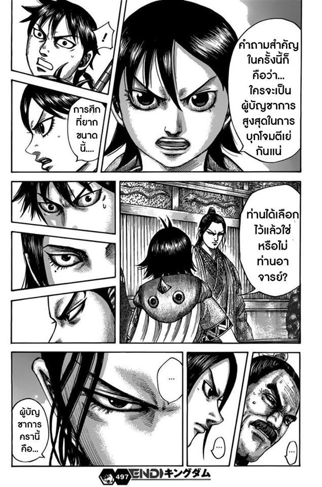 Manga-lc-com อ่านมังงะ อ่านการ์ตูน ออนไลน์ ฟรี Kingdom ตอนที่ 1 2 3 4 5 6 7 8 9 10 11 12 13 14 ฟรี ไม่มีโฆษณา Manga-lc - อ่าน มังงะ อ่าน การ์ตูน ออนไลน์ อ่านมังงะ ฟรี