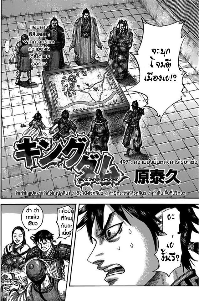 Manga-lc-com อ่านมังงะ อ่านการ์ตูน ออนไลน์ ฟรี Kingdom ตอนที่ 1 2 3 4 5 6 7 8 9 10 11 12 13 14 ฟรี ไม่มีโฆษณา Manga-lc - อ่าน มังงะ อ่าน การ์ตูน ออนไลน์ อ่านมังงะ ฟรี