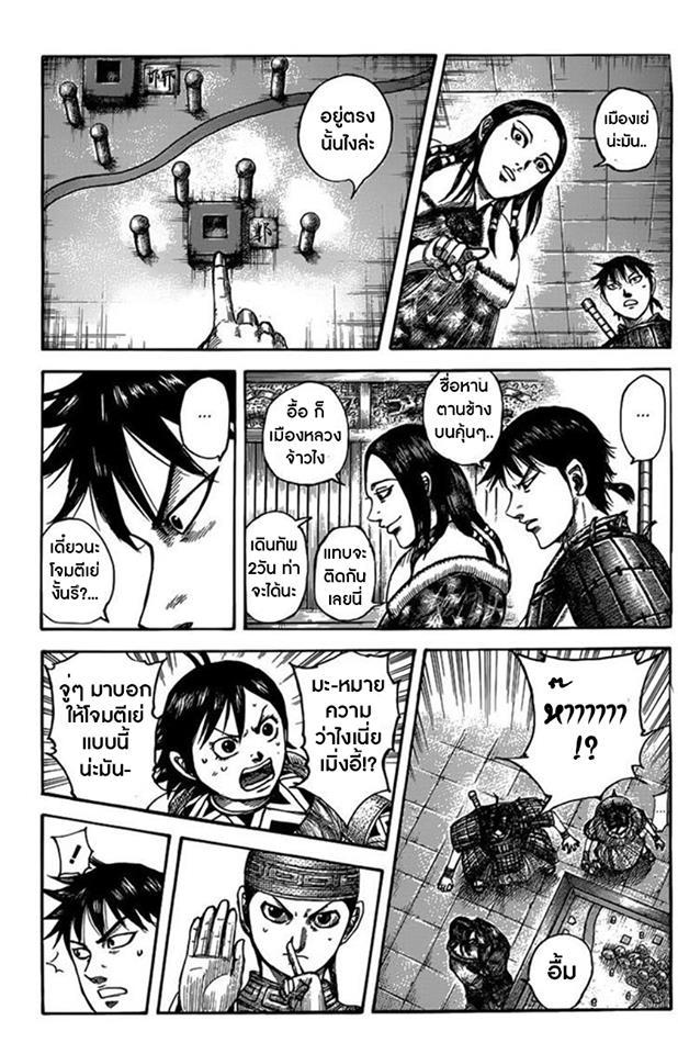 Manga-lc-com อ่านมังงะ อ่านการ์ตูน ออนไลน์ ฟรี Kingdom ตอนที่ 1 2 3 4 5 6 7 8 9 10 11 12 13 14 ฟรี ไม่มีโฆษณา Manga-lc - อ่าน มังงะ อ่าน การ์ตูน ออนไลน์ อ่านมังงะ ฟรี