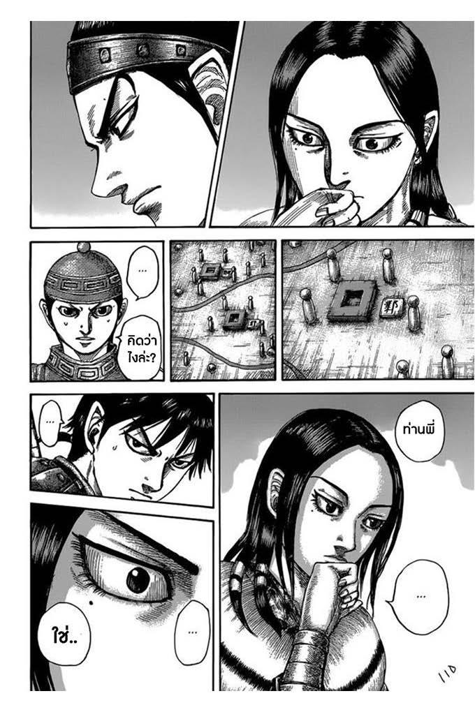 Manga-lc-com อ่านมังงะ อ่านการ์ตูน ออนไลน์ ฟรี Kingdom ตอนที่ 1 2 3 4 5 6 7 8 9 10 11 12 13 14 ฟรี ไม่มีโฆษณา Manga-lc - อ่าน มังงะ อ่าน การ์ตูน ออนไลน์ อ่านมังงะ ฟรี