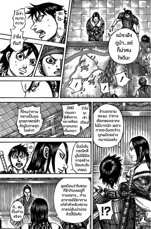 Manga-lc-com อ่านมังงะ อ่านการ์ตูน ออนไลน์ ฟรี Kingdom ตอนที่ 1 2 3 4 5 6 7 8 9 10 11 12 13 14 ฟรี ไม่มีโฆษณา Manga-lc - อ่าน มังงะ อ่าน การ์ตูน ออนไลน์ อ่านมังงะ ฟรี