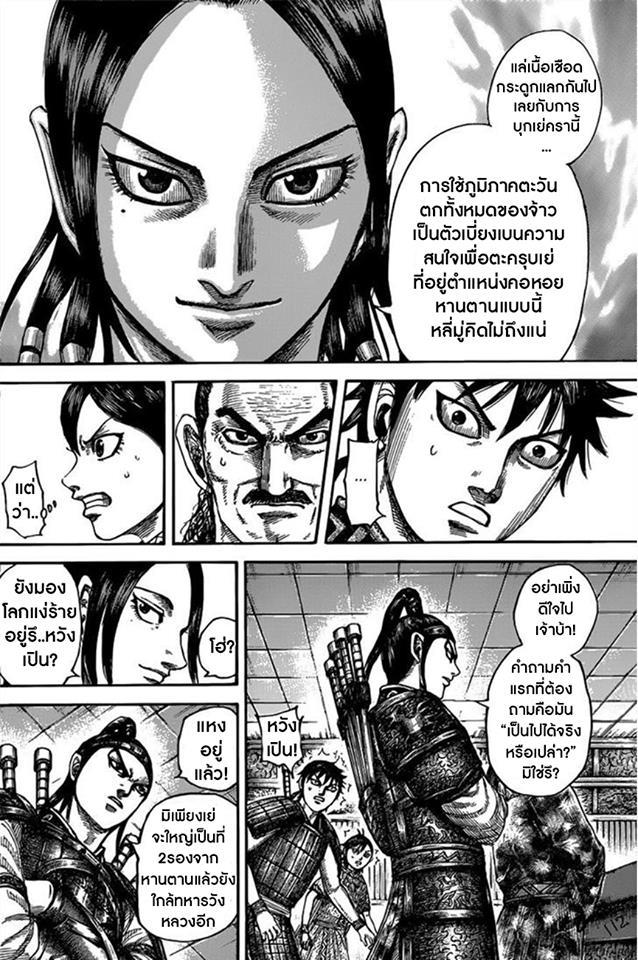 Manga-lc-com อ่านมังงะ อ่านการ์ตูน ออนไลน์ ฟรี Kingdom ตอนที่ 1 2 3 4 5 6 7 8 9 10 11 12 13 14 ฟรี ไม่มีโฆษณา Manga-lc - อ่าน มังงะ อ่าน การ์ตูน ออนไลน์ อ่านมังงะ ฟรี